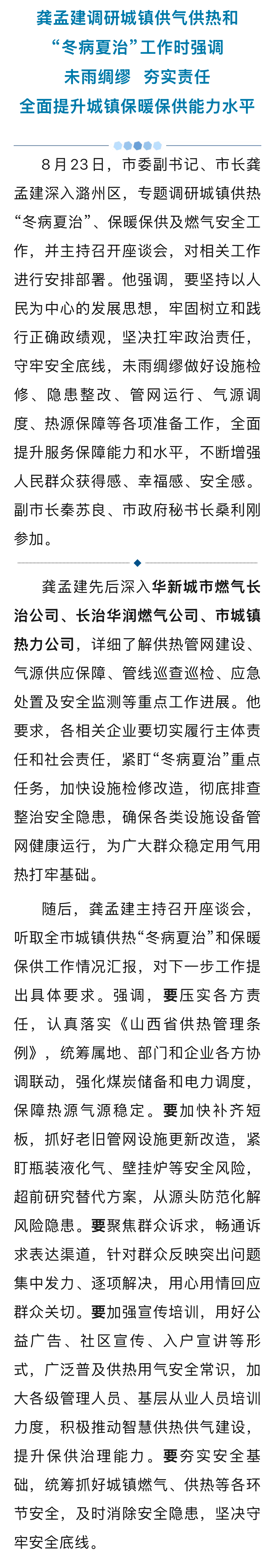 微信图片_2026-09-02_095543_751.png