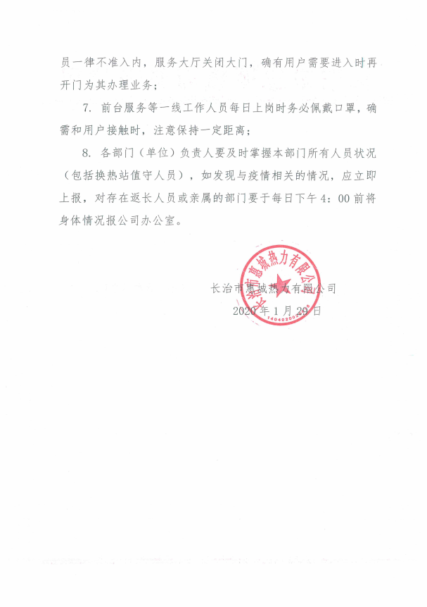 微信图片_20200202162052.png