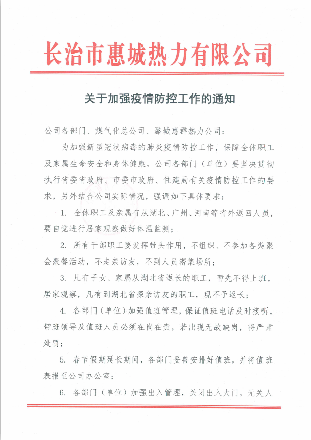 微信图片_20200202162043.png